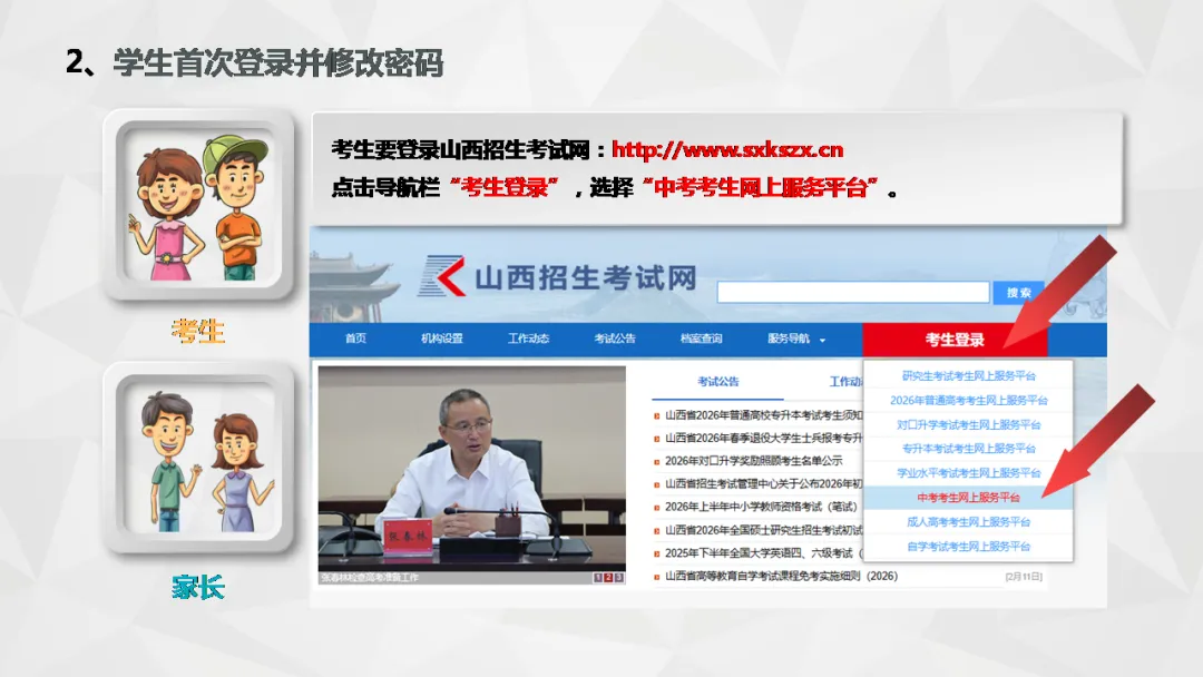 大同市北岳中学2026年中考报名 第26张