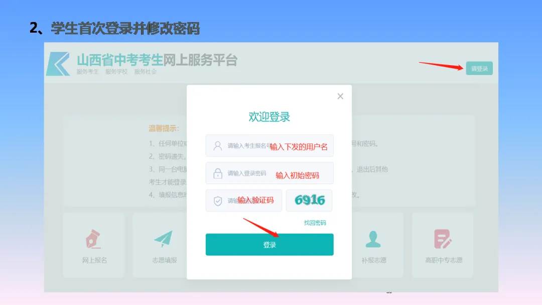 大同市北岳中学2026年中考报名 第27张