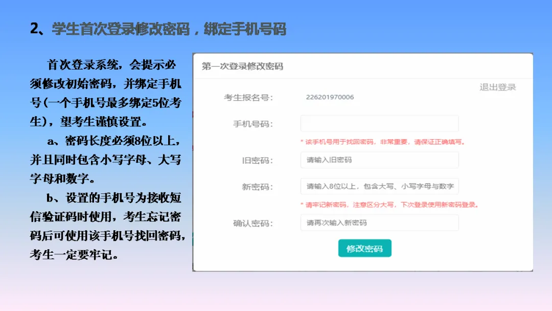 大同市北岳中学2026年中考报名 第28张