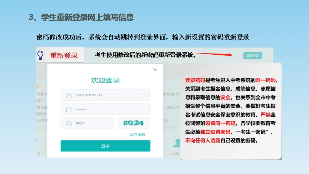 大同市北岳中学2026年中考报名 第29张