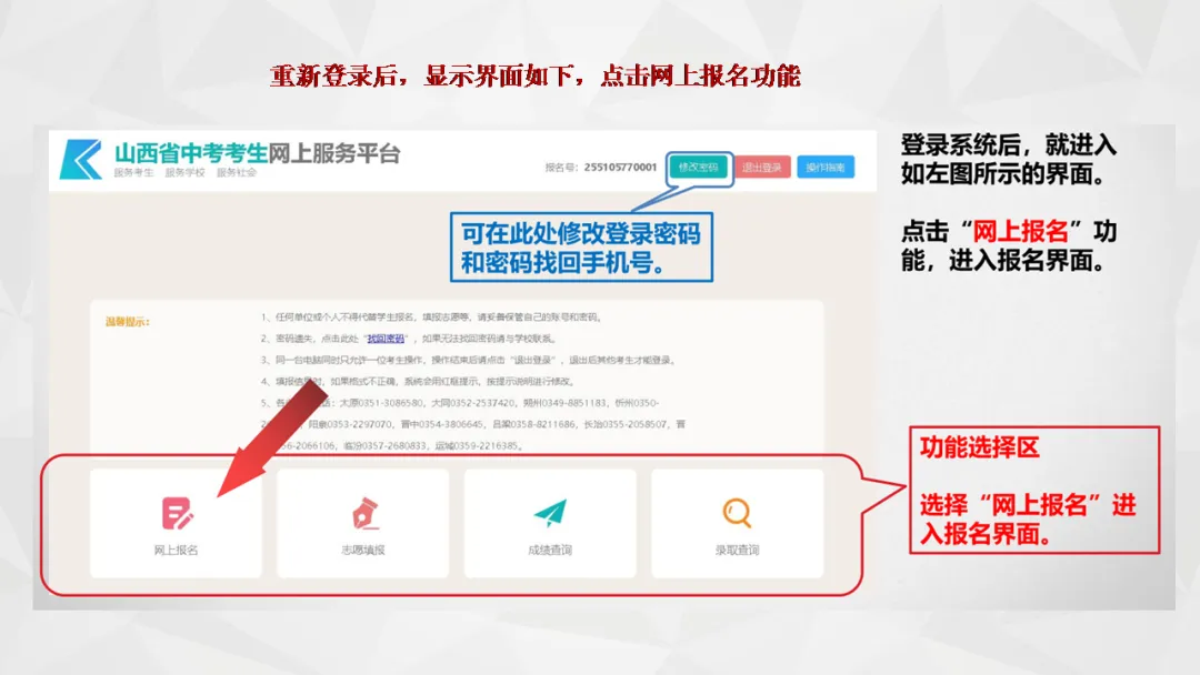 大同市北岳中学2026年中考报名 第30张