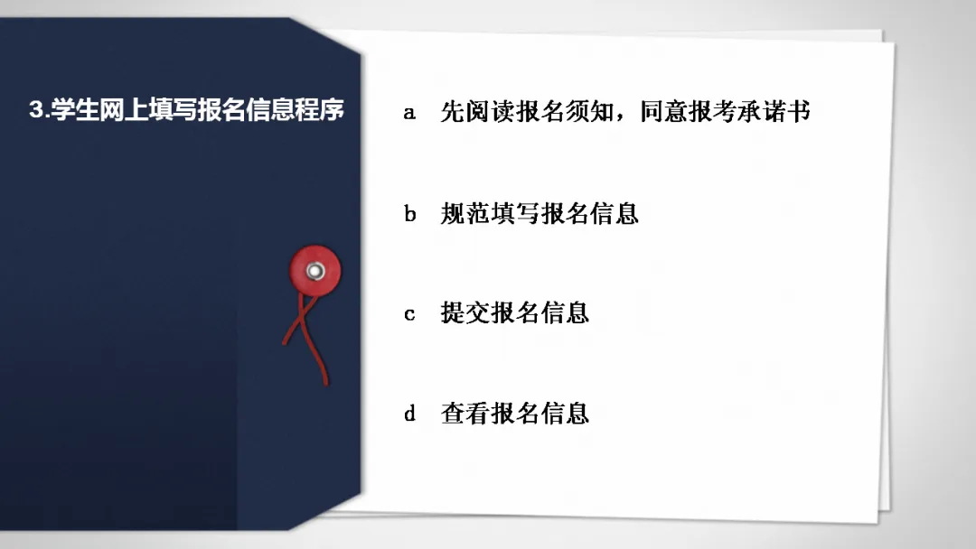大同市北岳中学2026年中考报名 第31张