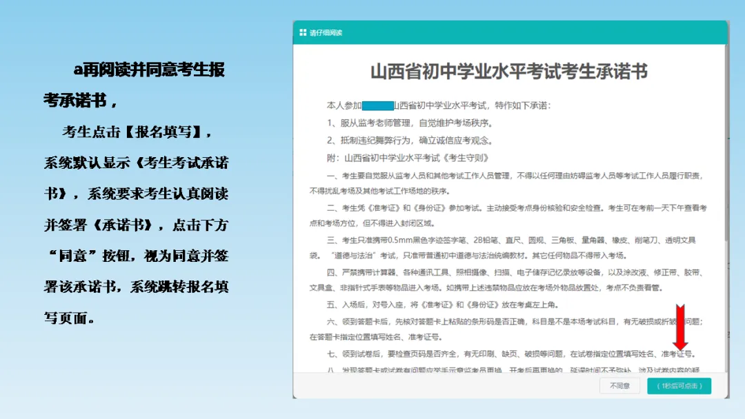 大同市北岳中学2026年中考报名 第34张