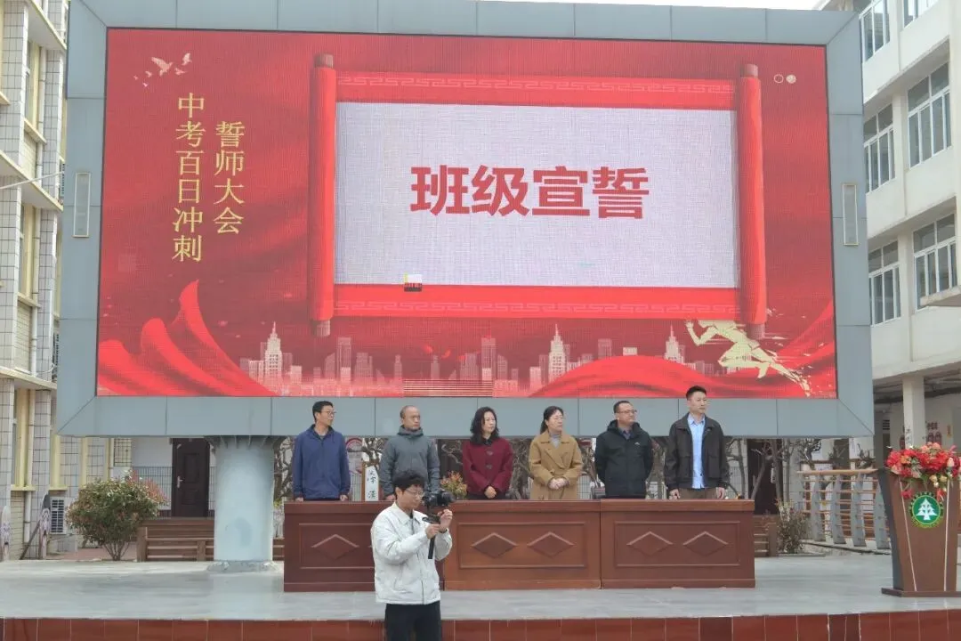 新乡市第三十中学成功举办2026年中考百日冲刺誓师大会 第6张