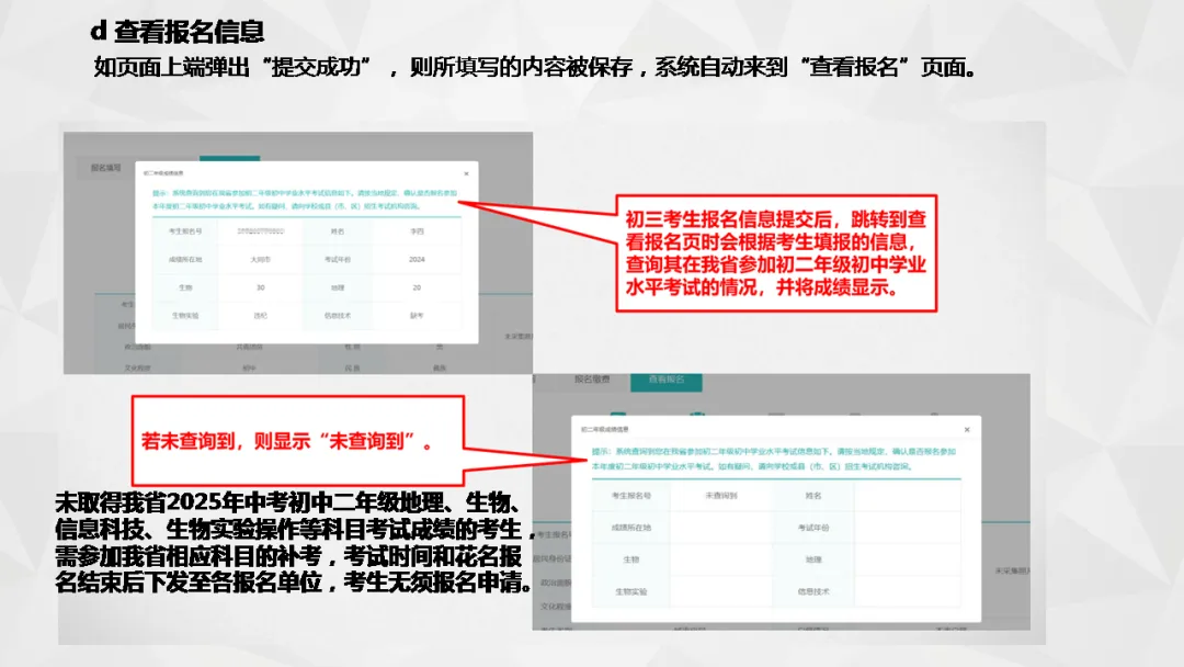 大同市北岳中学2026年中考报名 第39张