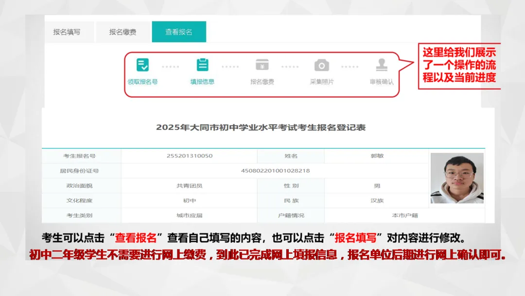 大同市北岳中学2026年中考报名 第40张