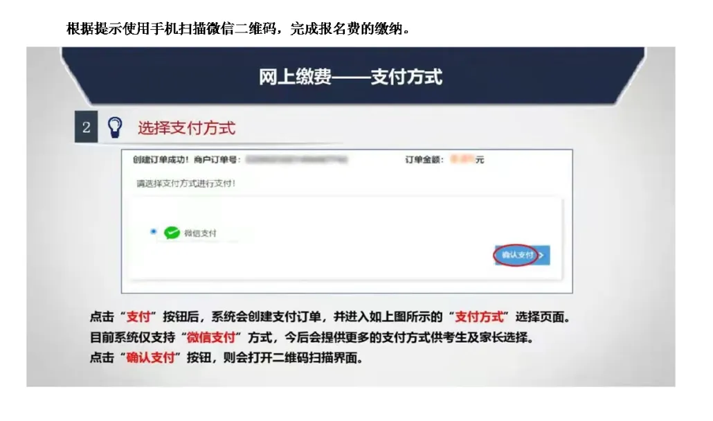 大同市北岳中学2026年中考报名 第42张