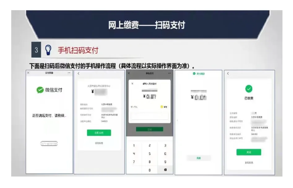 大同市北岳中学2026年中考报名 第43张