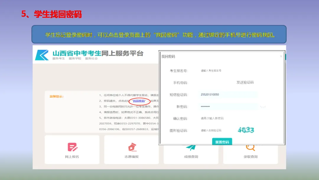 大同市北岳中学2026年中考报名 第46张