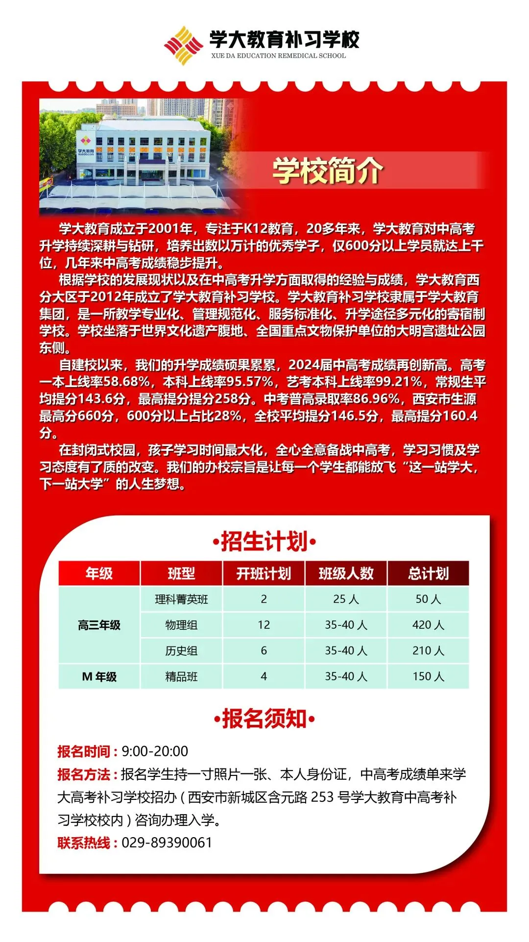中考年级关注!西安中考体育不同项目的注意事项! 第27张
