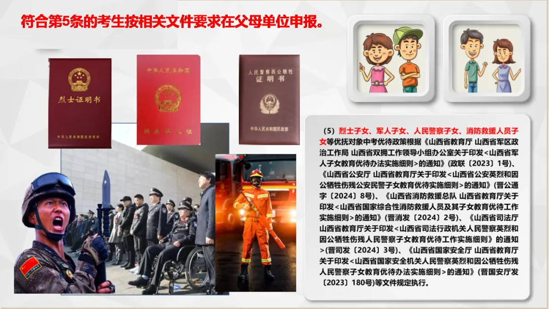 大同市北岳中学2026年中考报名 第53张