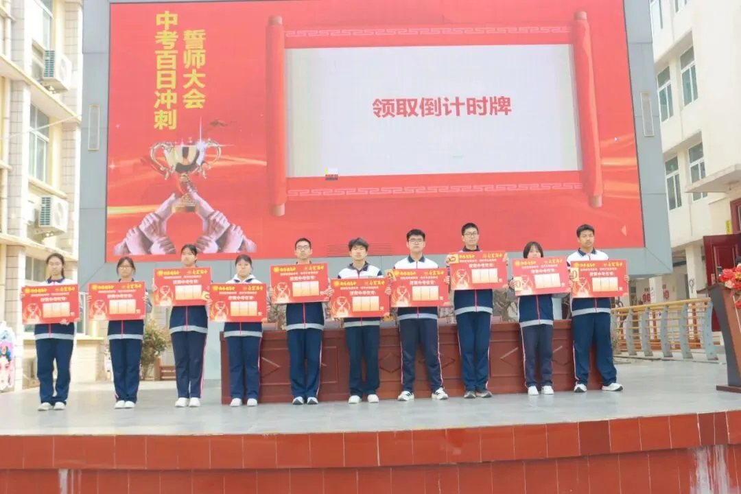 新乡市第三十中学成功举办2026年中考百日冲刺誓师大会 第34张