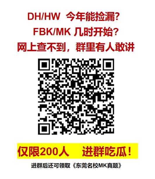 知分填报、平行志愿?官方回复东莞中考志愿填报问题...... 第10张