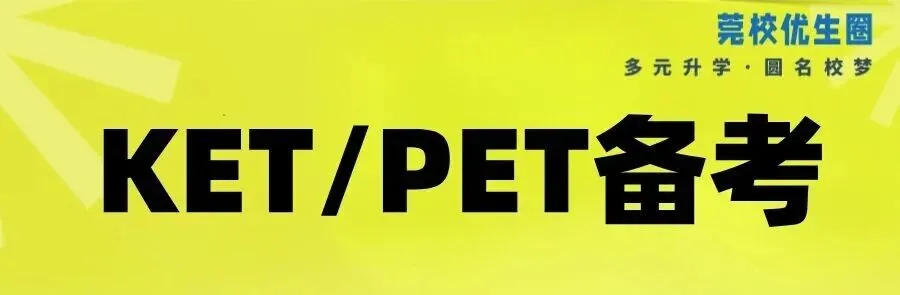 知分填报、平行志愿?官方回复东莞中考志愿填报问题...... 第12张