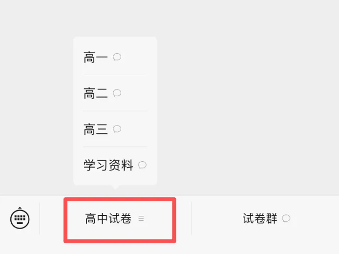 福建省泉州市2026届高中毕业班模拟考试试题及答案 第12张