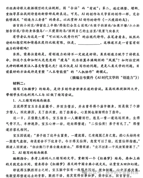 2026年广东高三一模全国统一考试模拟测试(一)试卷及答案汇总【广州一模】 第3张