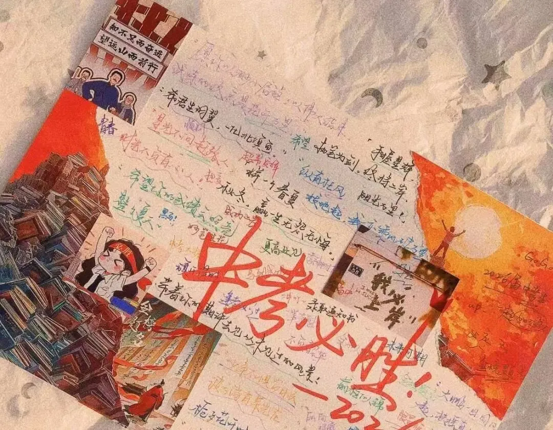 26中考倒计时100天|告别内耗,精准冲刺! 第5张