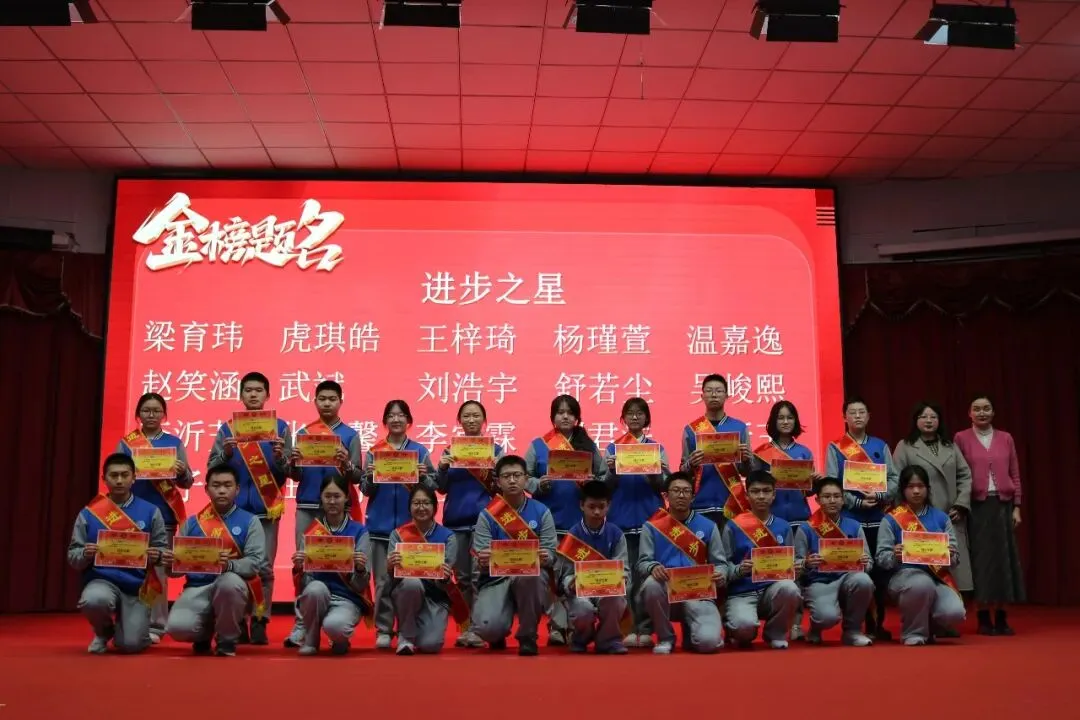 北师附校举行2026届初三中考百日誓师大会 第7张