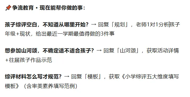 美育进中考,报了10年钢琴课的孩子,可能真的白学了!!! 第5张