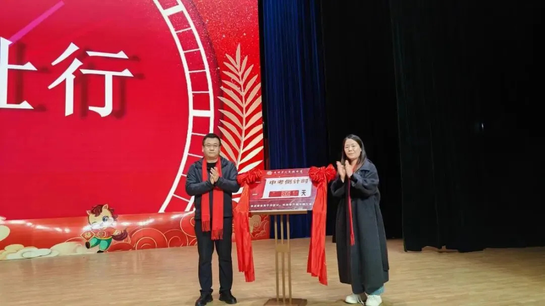 百日砺剑,逐梦中考;三载耕耘,今朝亮剑——我校2026中考誓师大会圆满举行 第16张