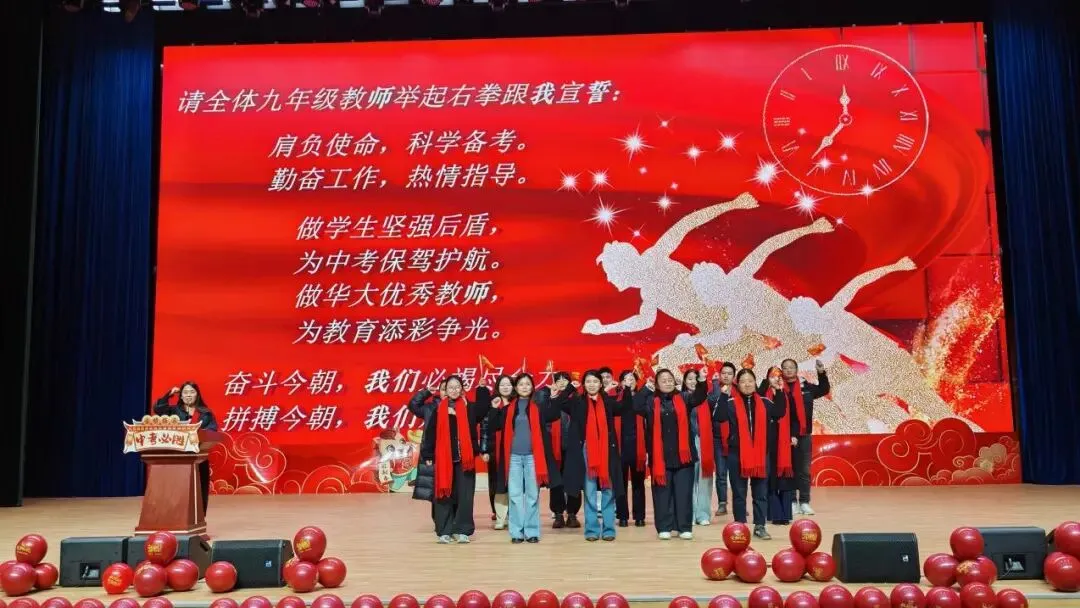 百日砺剑,逐梦中考;三载耕耘,今朝亮剑——我校2026中考誓师大会圆满举行 第27张