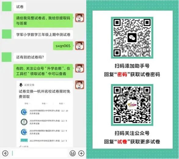 免费领取!名校七年级数学月考试卷,可下载打印 | 分享 第2张