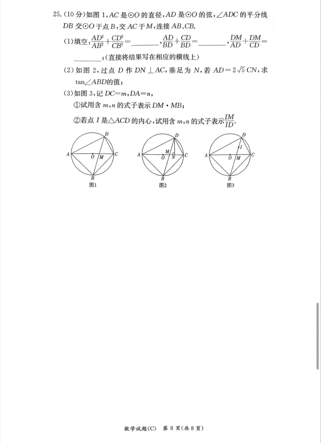 长郡集团2026一模考试试卷及解析! 第8张