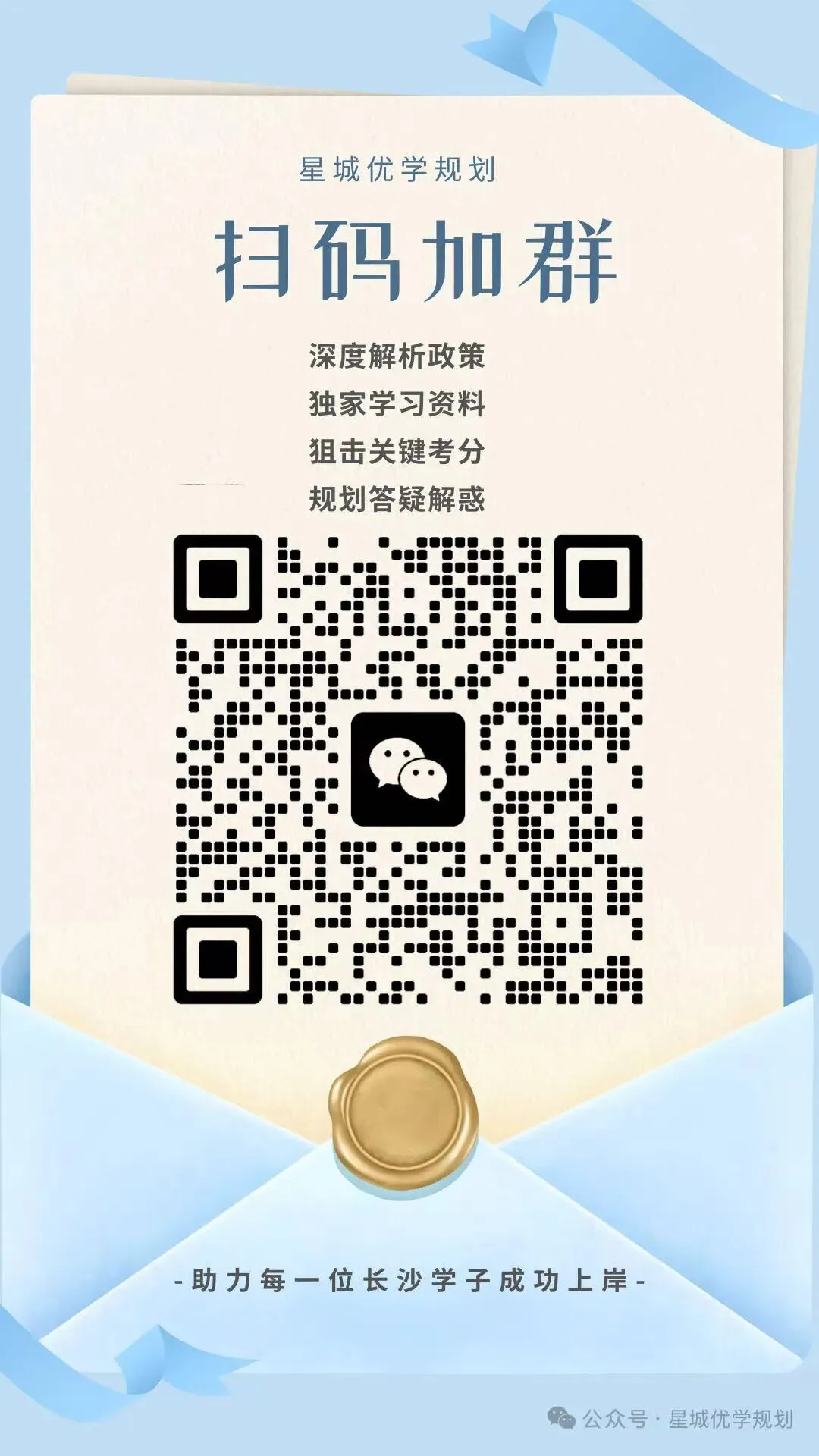 长郡集团2026一模考试试卷及解析! 第13张