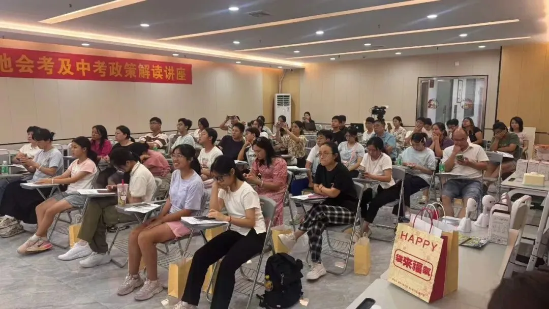 2026生地会考&中考双规划讲座|一次规划,领跑初中三年! 第14张