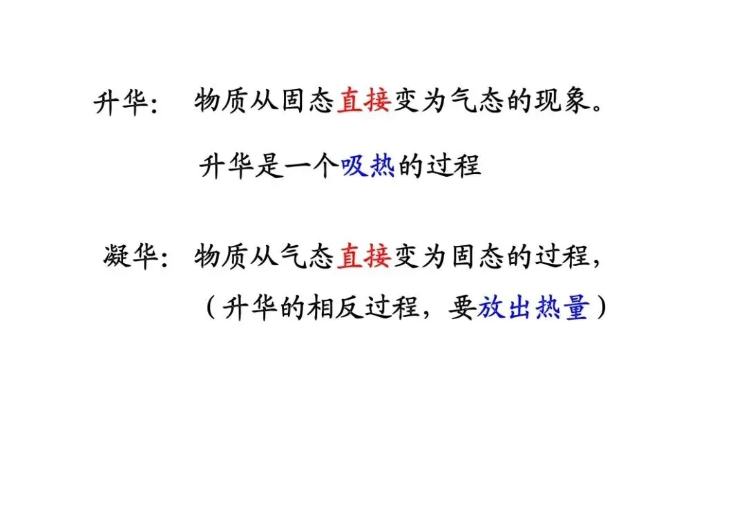 中考物理重点知识:热学复习详解 第10张