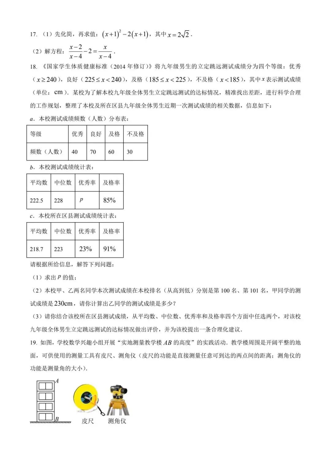 【中考试卷】2024年内蒙古中考真题试卷电子版-(全科目)中考答案解析 第7张