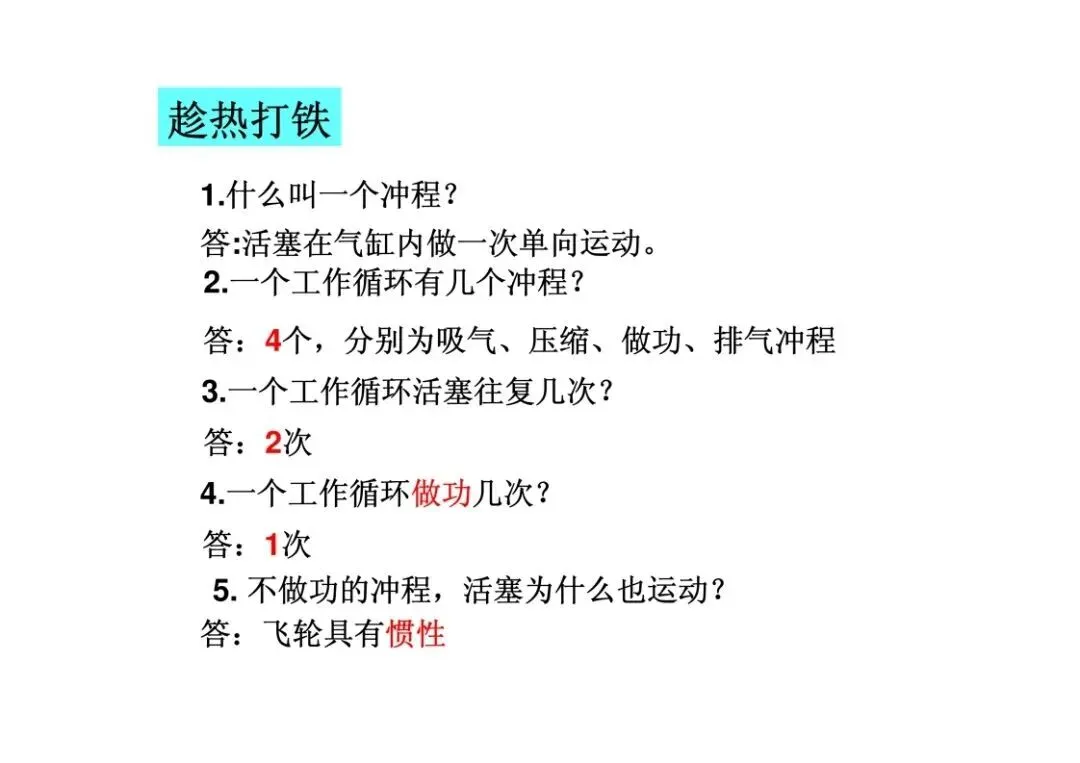 中考物理重点知识:热学复习详解 第33张