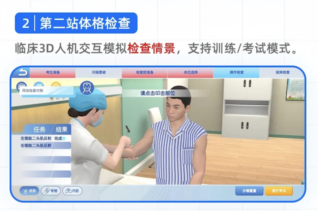 听劝!技能考试千万别硬背,一定要试试这个线上3D模拟系统! 第7张
