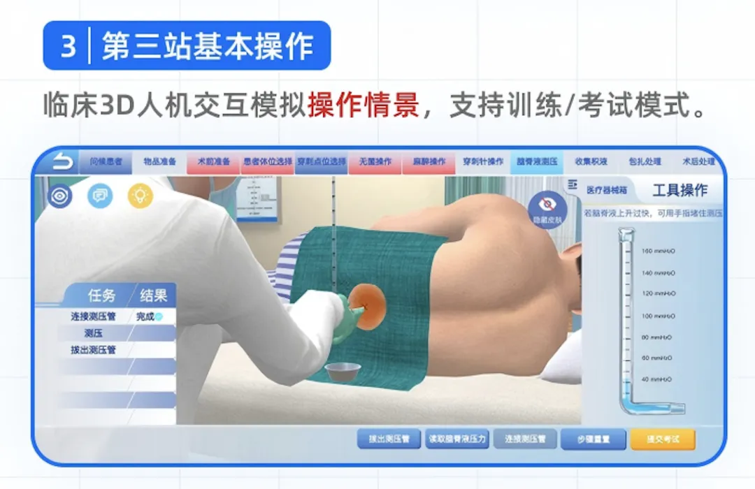 听劝!技能考试千万别硬背,一定要试试这个线上3D模拟系统! 第8张