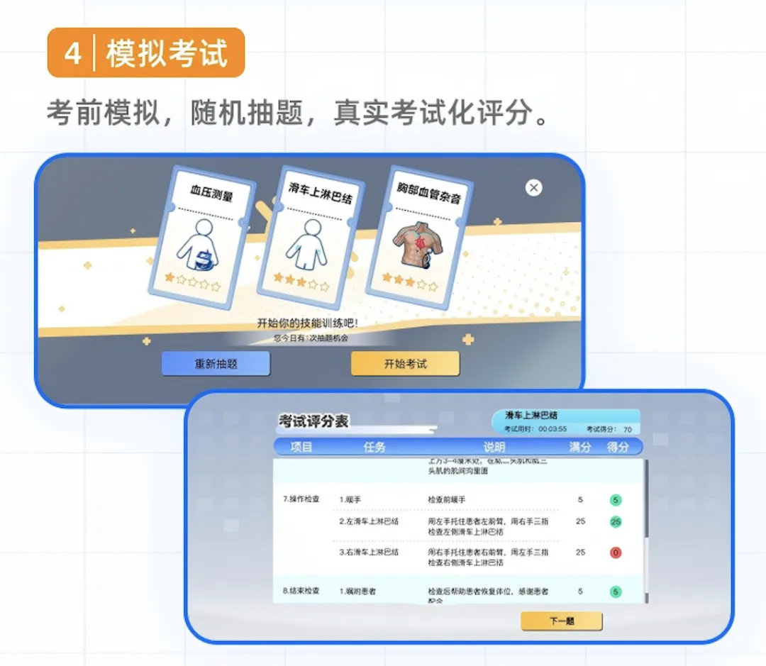 听劝!技能考试千万别硬背,一定要试试这个线上3D模拟系统! 第9张
