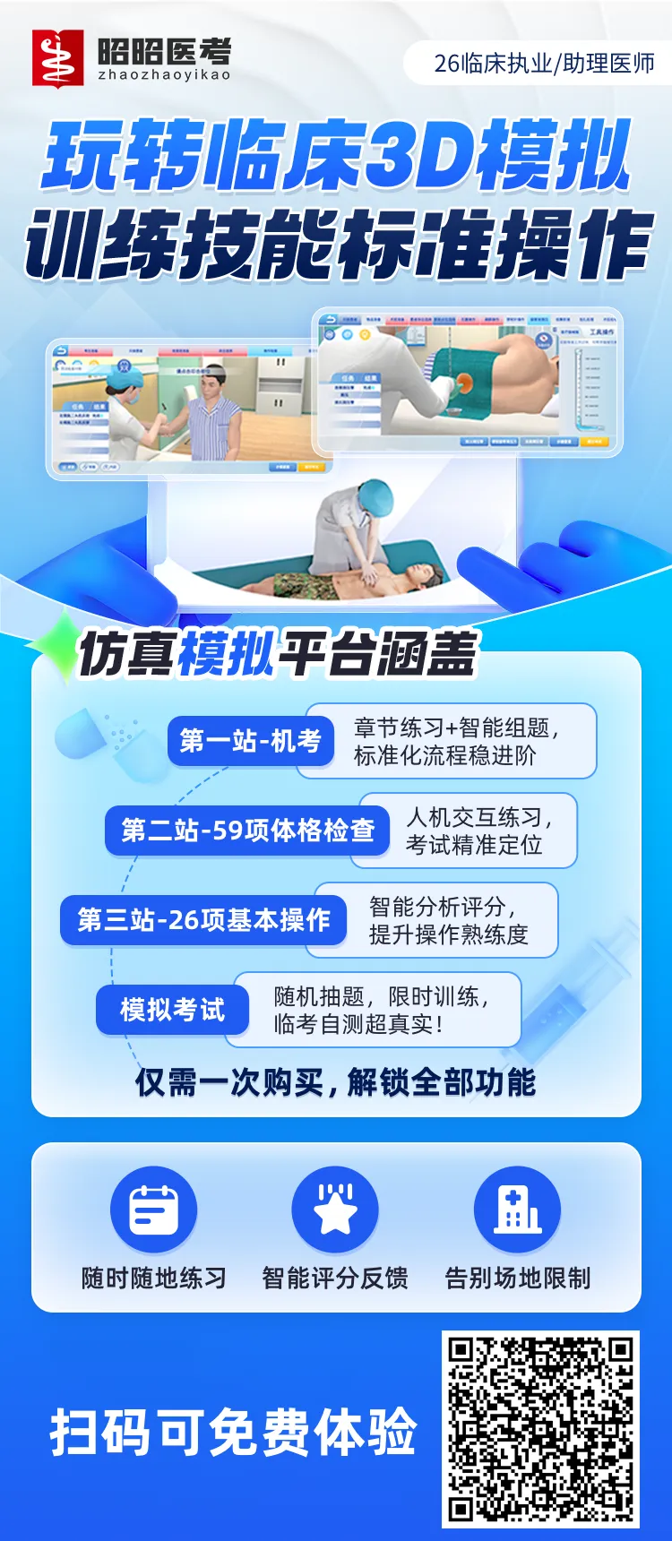 听劝!技能考试千万别硬背,一定要试试这个线上3D模拟系统! 第11张