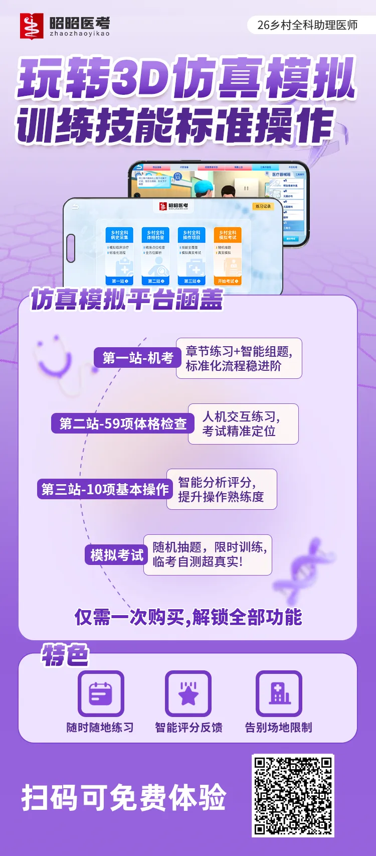 听劝!技能考试千万别硬背,一定要试试这个线上3D模拟系统! 第12张