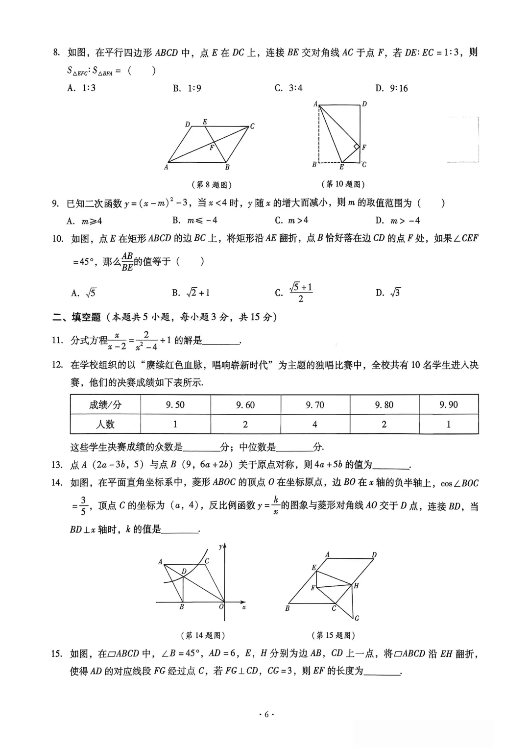2026年中考数学《终极仿真模拟题+培优抢分训练+答案》完整版下载训练! 第7张