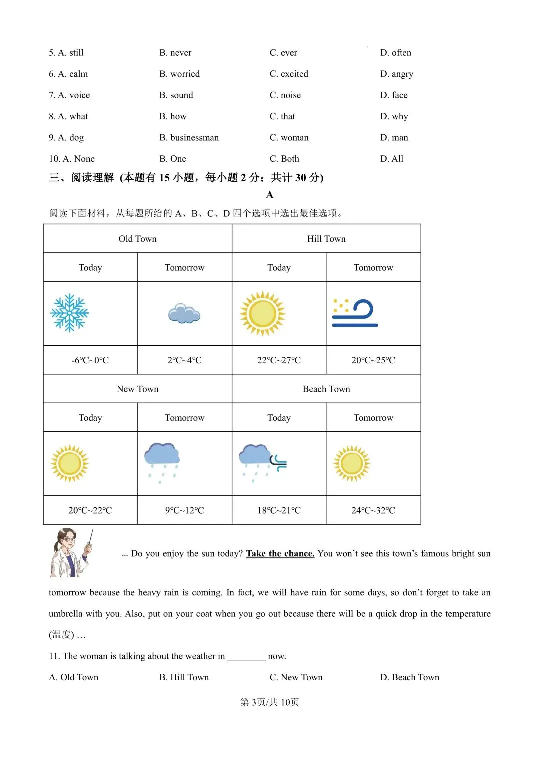 202504宁波地区七下期中试卷汇编 第5张