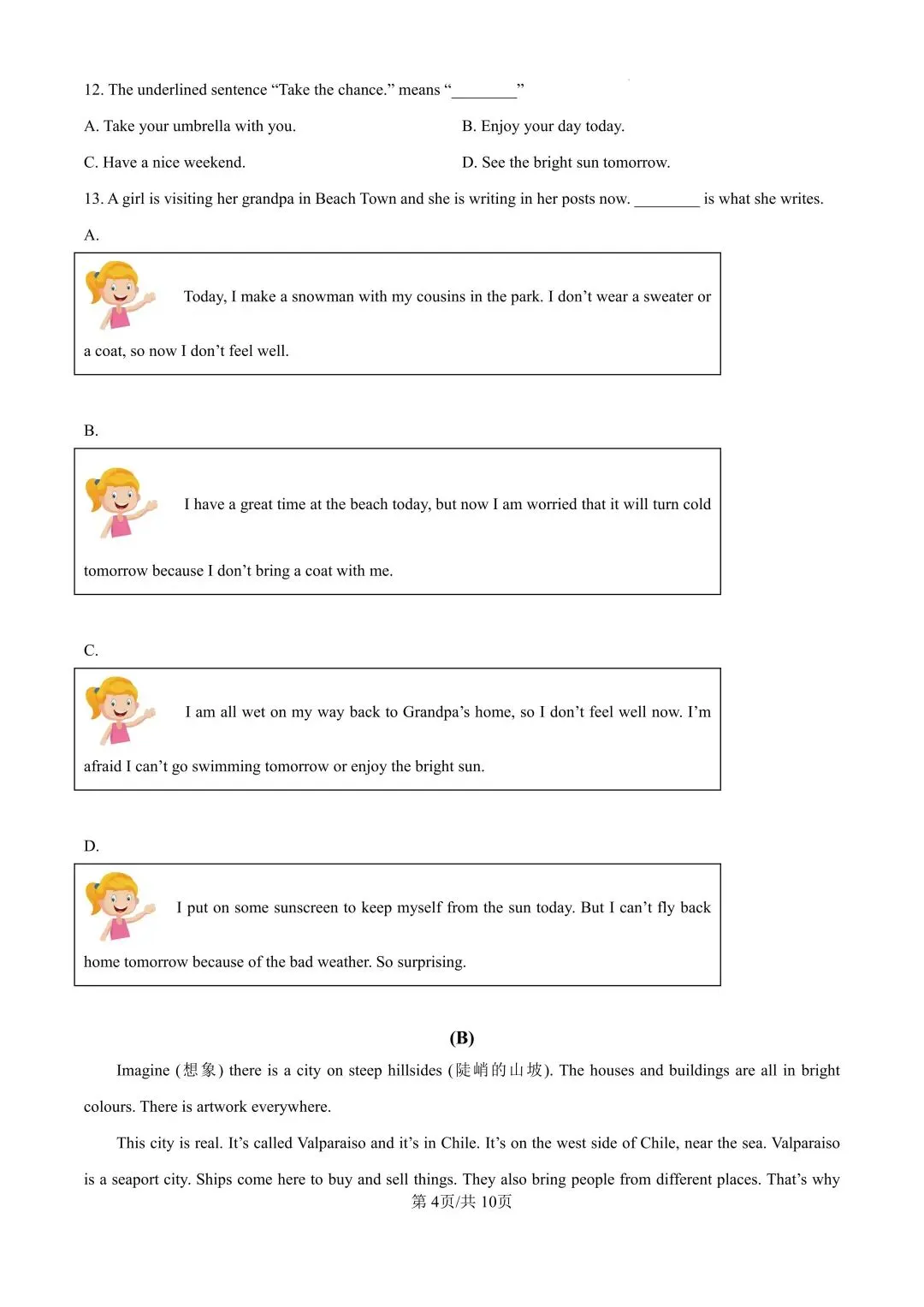 202504宁波地区七下期中试卷汇编 第6张