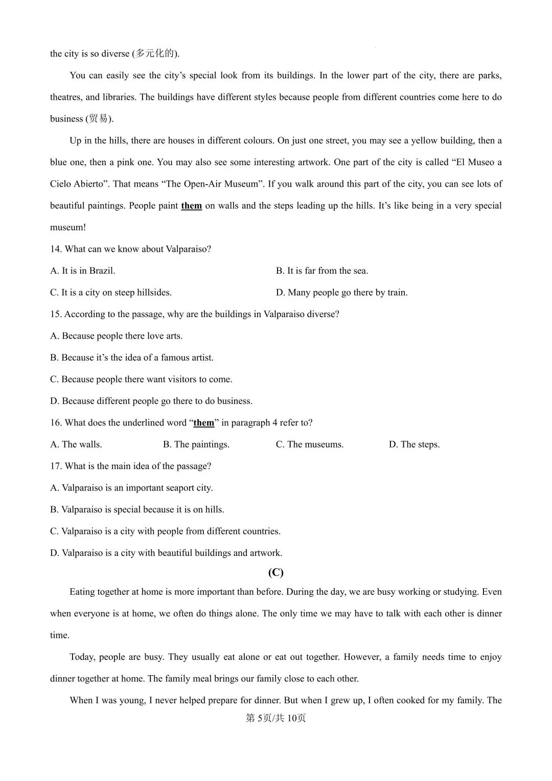 202504宁波地区七下期中试卷汇编 第7张