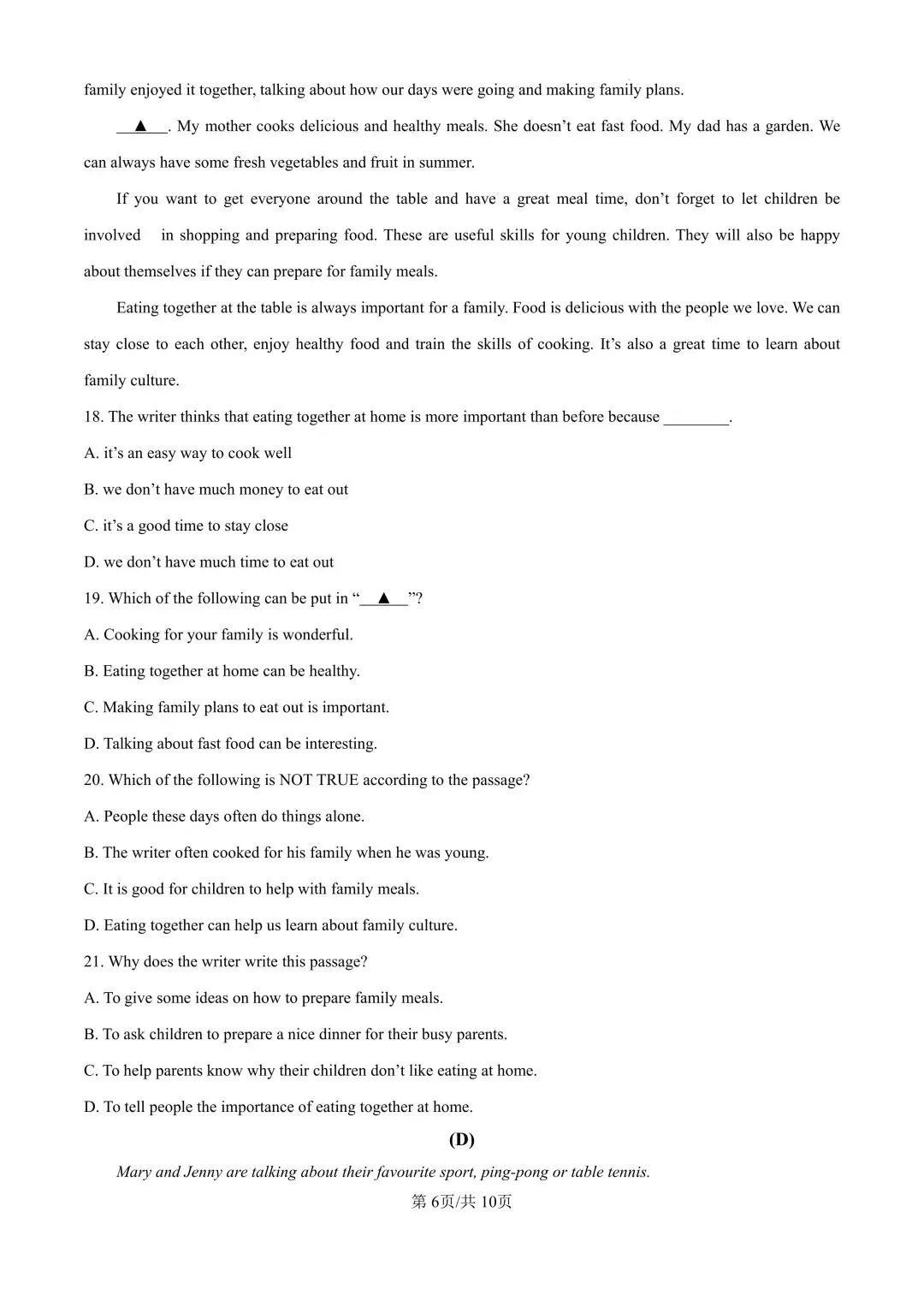 202504宁波地区七下期中试卷汇编 第8张