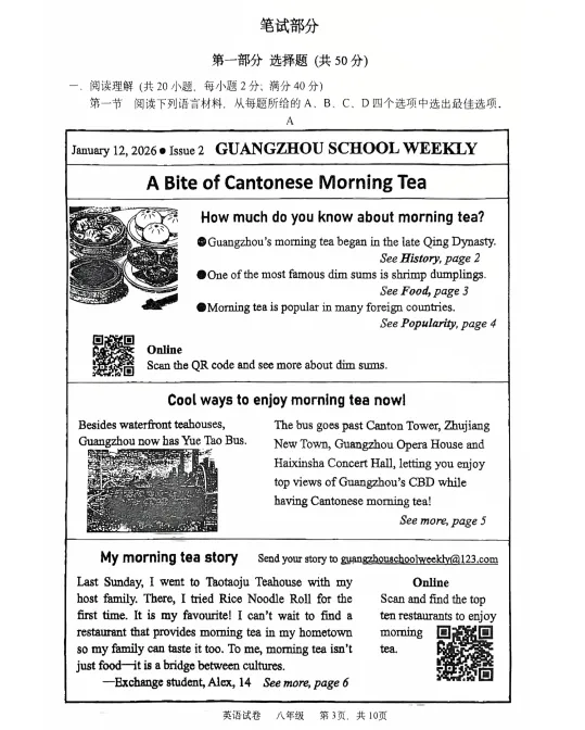 2026年3月鞍山华外八年英语期初试卷+答案 第3张