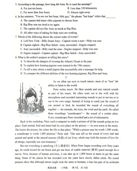 2026年3月鞍山华外八年英语期初试卷+答案 第5张