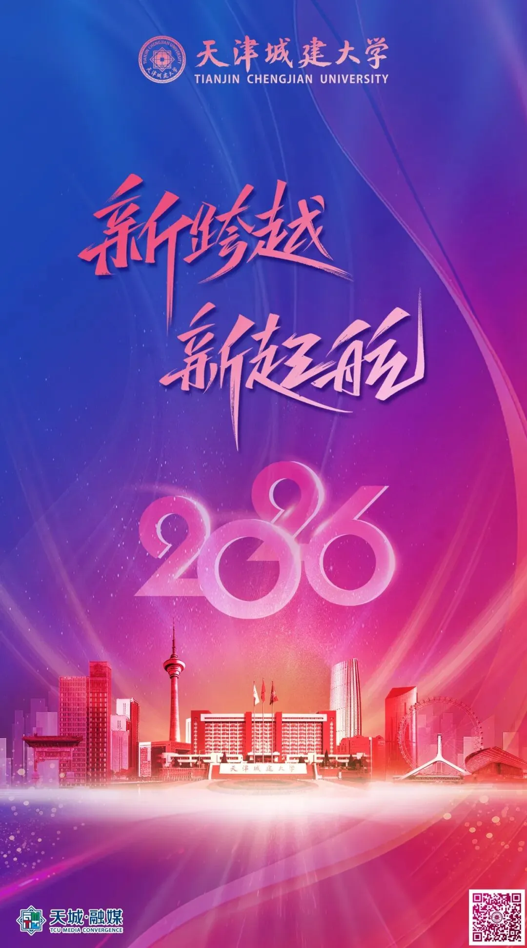 六校联动,真题实战️第一届“未来滨海人居”陆海统筹联合毕业设计在天城大正式启动! 第33张