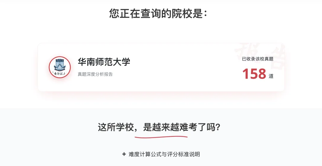 27文学考研全程班:真题分析系统加持,这才是配得上你整年努力的课程! 第6张