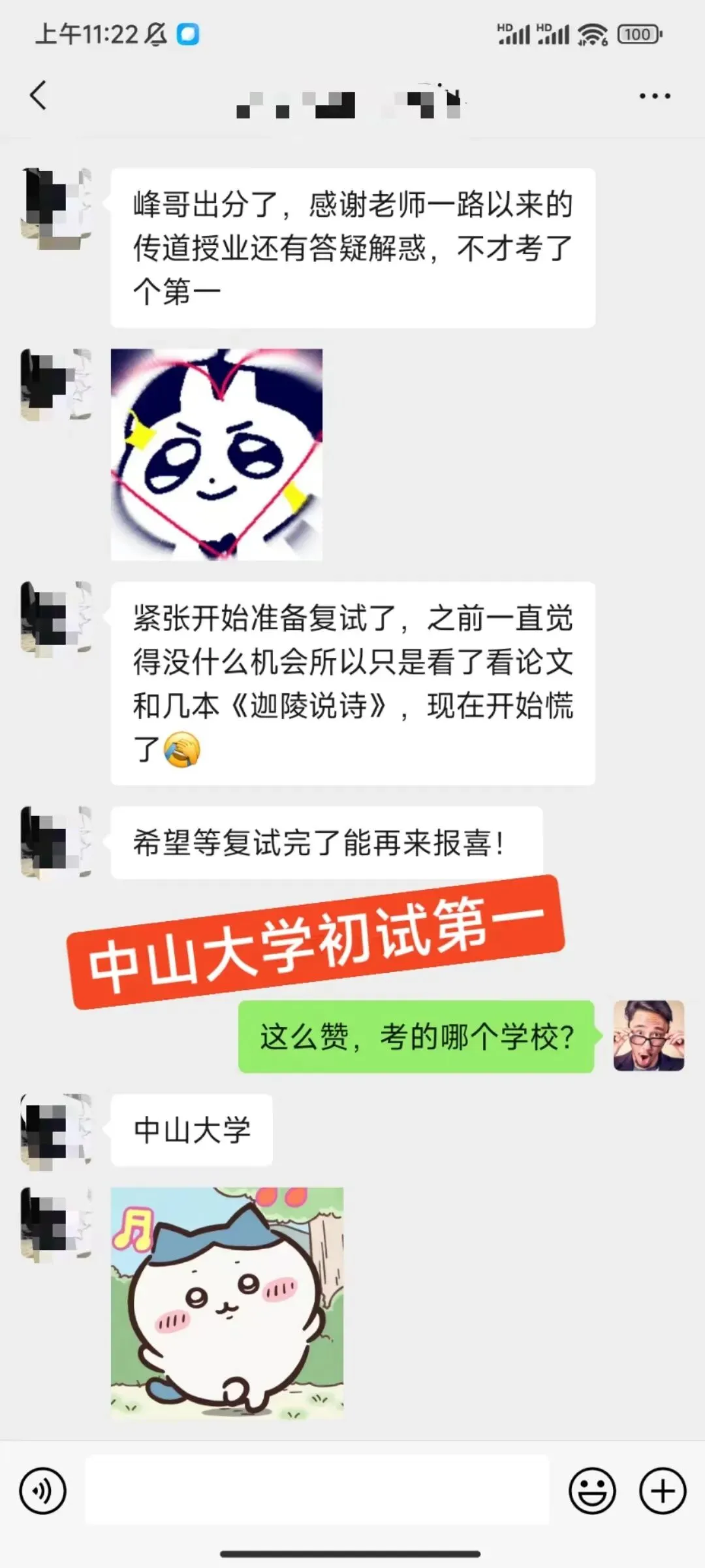 27文学考研全程班:真题分析系统加持,这才是配得上你整年努力的课程! 第9张