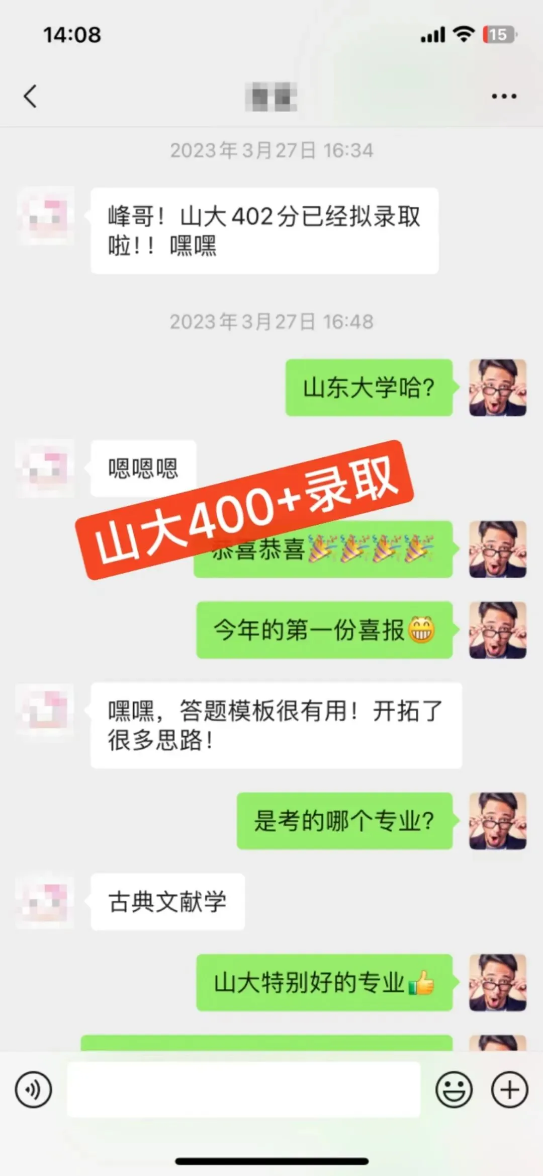 27文学考研全程班:真题分析系统加持,这才是配得上你整年努力的课程! 第10张