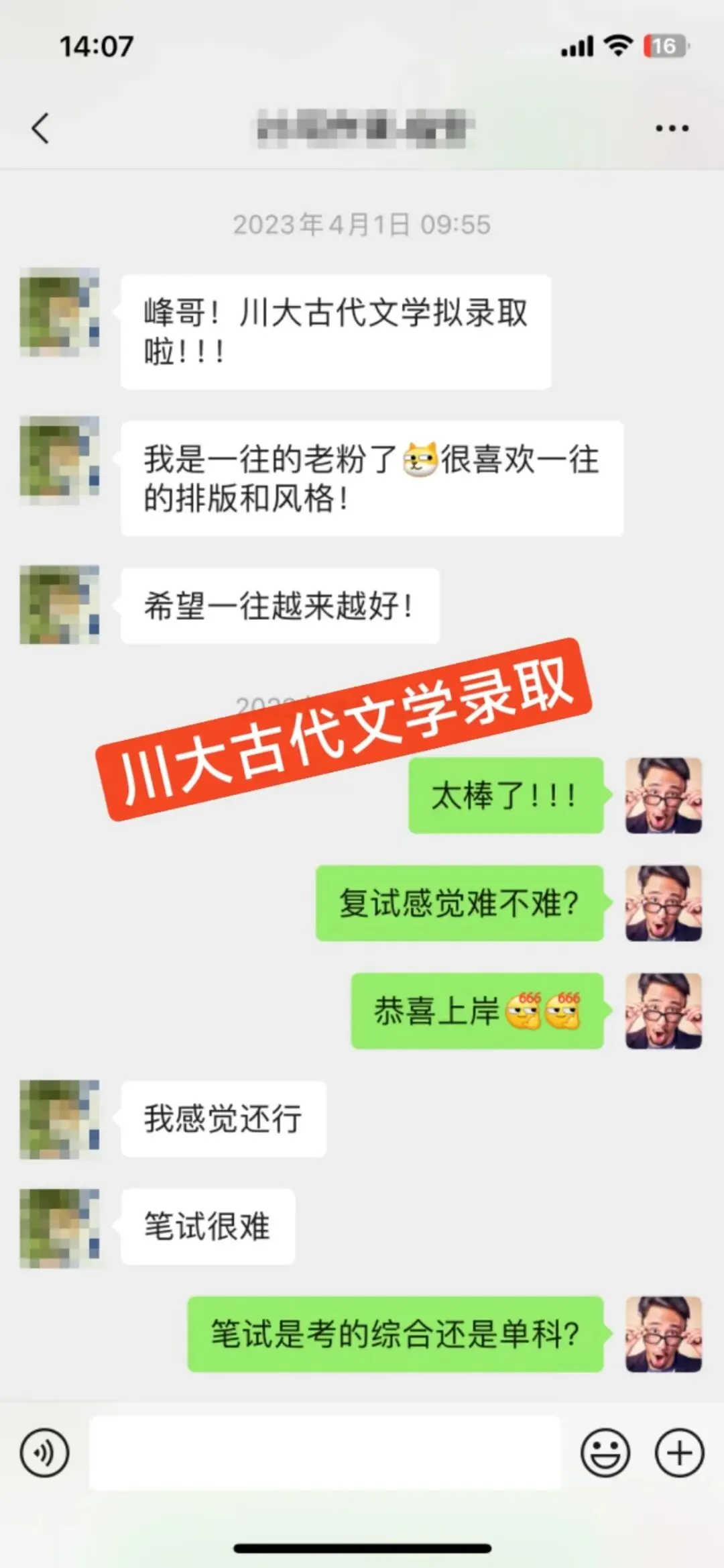 27文学考研全程班:真题分析系统加持,这才是配得上你整年努力的课程! 第11张