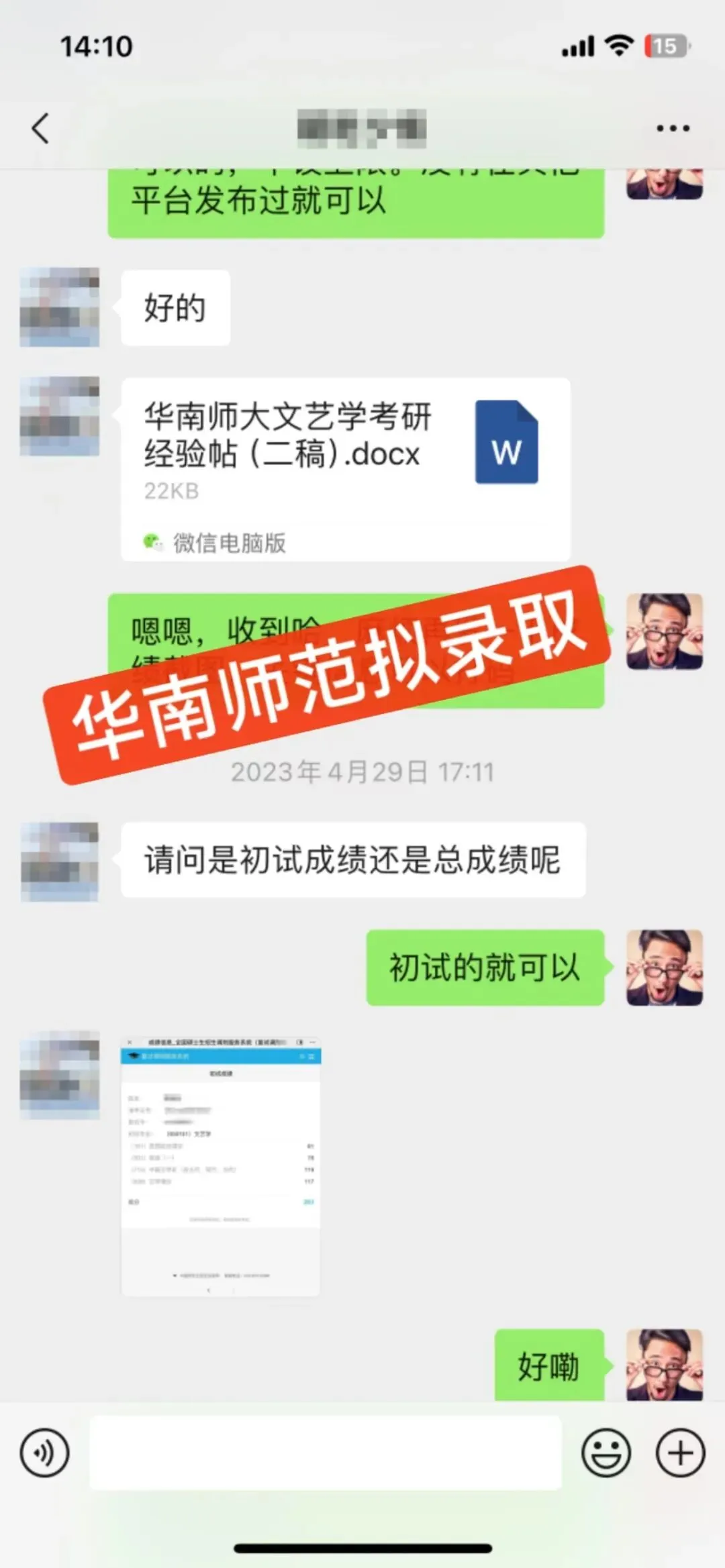27文学考研全程班:真题分析系统加持,这才是配得上你整年努力的课程! 第14张